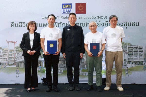BAM เดินหน้ากลยุทธ์เชิงรุก พลิกฟื้นทรัพย์รอขายสู่คุณค่าที่ยั่งยืน ผนึกกำลังอาศรมศิลป์ คืนชีวิต'บ้านพระพิทักษ์'