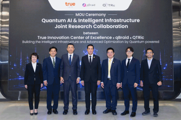 TRUE ผนึก QTRic และ qBraid เปิดประตูสู่อนาคต!จัดงาน'SEA Quantum Leader Summit 2026'เวทีรวมสุดยอดผู้นำด้านเทคโนโลยีควอนตัมระดับนานาชาติ ดันไทยขึ้นแท่นฮับอาเซียน