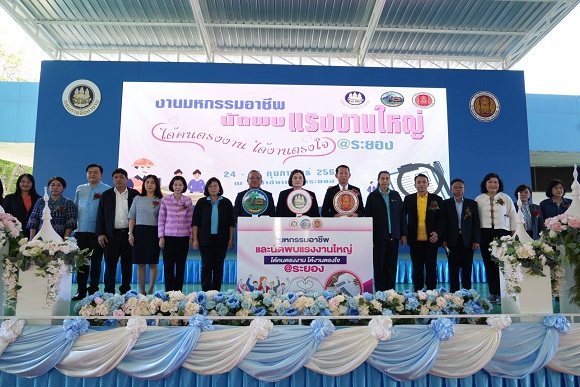 ก.แรงงาน จัดงานมหกรรมอาชีพและนัดพบแรงงานใหญ่ 'ได้คนตรงงาน ได้งานตรงใจ @ระยอง'เสิร์ฟงานกว่า 12,000 อัตรา   