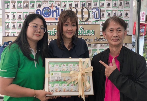 ไรเดอร์ อินชัวรันส์ ร่วมยินดี 'คอหุ้น' ก้าวสู่ปีที่ 20