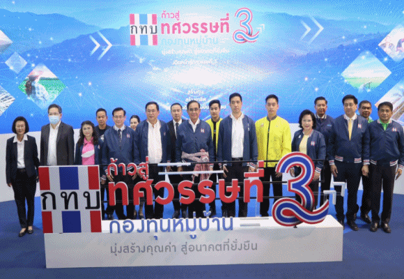 นายกรัฐมนตรี เยี่ยมชมบูธออมสิน ในงานก้าวสู่ทศวรรษที่ 3 กองทุนหมู่บ้านและชุมชนเมือง