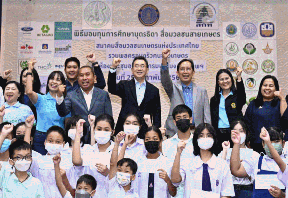 1 ทุนบุตร ธิดา