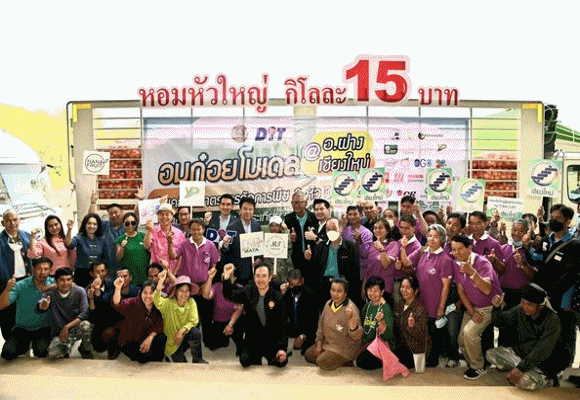 'พาณิชย์'ผนึก ผู้ประกอบการ รับซื้อหอมใหญ่ในราคานำตลาด กิโลกรัมละ 15 บาท