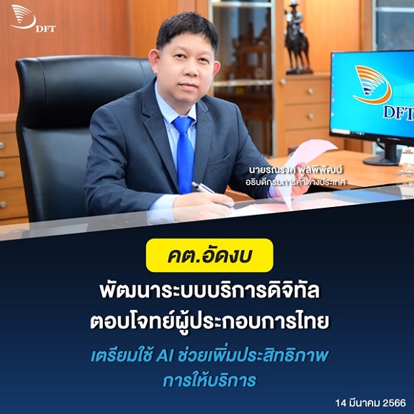 1 AIเพิ่มประสิทธิภาพ