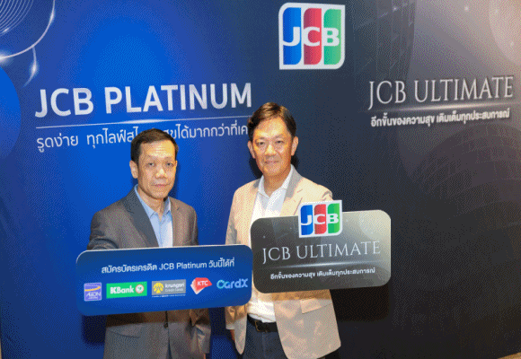 JCB เผยยอดบัตรที่ออกใหม่เพิ่ม 15% รับกระแสการท่องเที่ยวญี่ปุ่นบูม พร้อมเผยยอดใช้จ่ายบัตรเติบโตสูงกว่า 34%