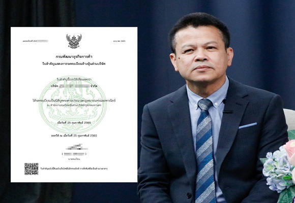 กรมพัฒน์ฯ แนะวิธีเช็กใบจดบริษัท ก่อนร่วมทำธุรกิจ หลังมิจฉาชีพปลอมเนียนจนดูแทบไม่ออก