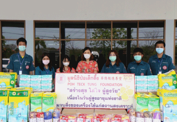 ป่อเต็กตึ๊ง สร้างสุข ใส่ใจ ผู้สูงวัย มอบสิ่งของเครื่องใช้จำเป็นแก่ผู้สูงอายุในสถานสงเคราะห์ 10 แห่ง รวม 7 จังหวัด เนื่องในวันผู้สูงอายุแห่งชาติ ประจำปี 2566