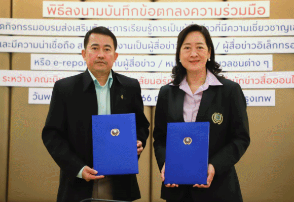 NAT ลงนาม MOU วิชาการ ม.นอร์ทกรุงเทพ
