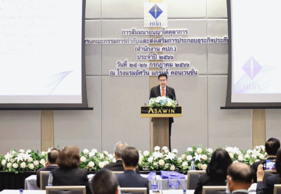 สำนักงาน คปภ.เปิดเวทีระดมพลังความคิดอนุญาโตตุลาการ ถกประเด็นฮอต พร้อมนำเทคโนโลยีไฮเทคมาใช้เพื่อเพิ่มประสิทธิภาพการระงับข้อพิพาทด้านการประกันภัย
