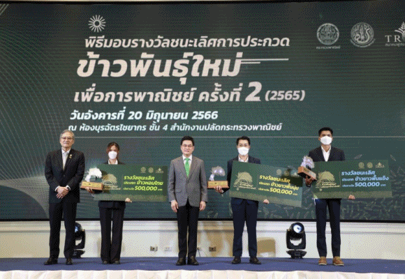 จุรินทร์ เผย 3 ปี ไทยพัฒนาพันธุ์ข้าวใหม่ได้แล้ว 21 สายพันธุ์ มั่นใจหนุนส่งออก