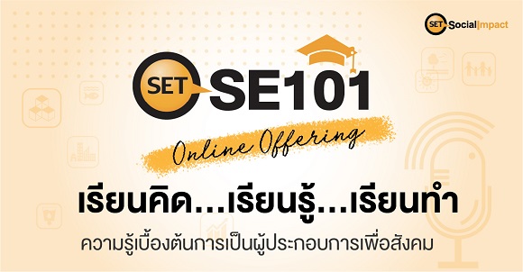 1161 SET SE101