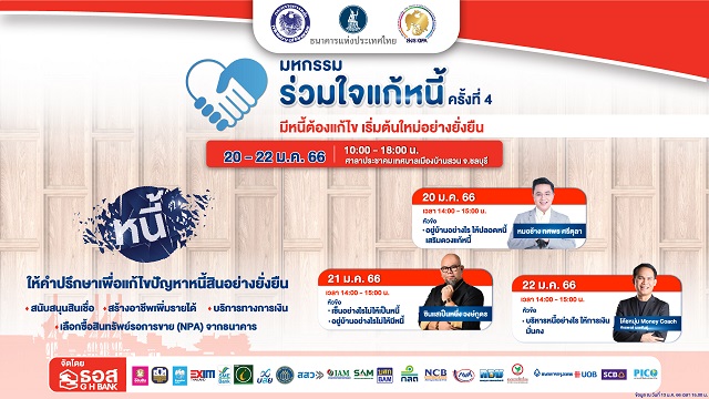 1304 GHB ชลบุรี