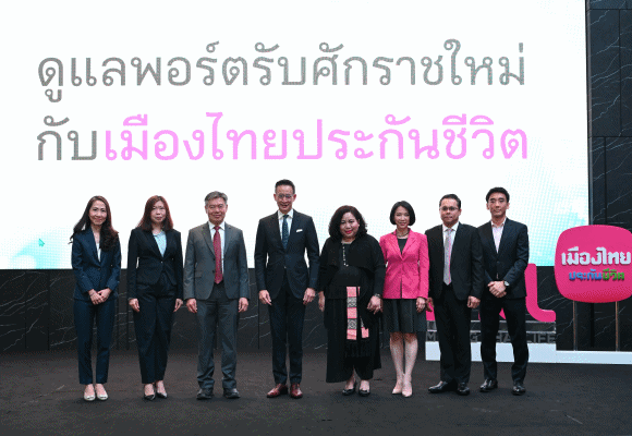 เมืองไทยประกันชีวิต จับมือตลาดหลักทรัพย์ฯ จัดสัมมนา ‘ดูแลพอร์ตรับศักราชใหม่กับเมืองไทยประกันชีวิต’ สร้างความมั่นใจในการลงทุนรับปีกระต่ายทอง