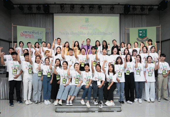 เปิดตัวเพาะพันธุ์ปัญญาแคมป์ สอนเยาวชนทำธุรกิจจริง ใน 66 วัน