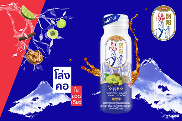 Functional Herbal Drink ตัวฮิตจาก SAPPE เซ็ปเป้ x ตะขาบ เปลี่ยนชื่อเป็น ‘เซ็ปเป้ อินหยาง’ ประโยชน์จัดเต็มเหมือนเดิม โล่งคอในขวดเดียว