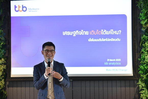 เศรษฐกิจไทยเติบโตได้แค่ไหน? เมื่อโมเมนตัมโลกไม่เหมือนเดิม