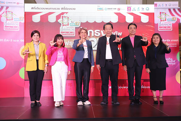 จัดทัพแฟรนไชส์ตัวจริงสัญจรสร้างอาชีพ