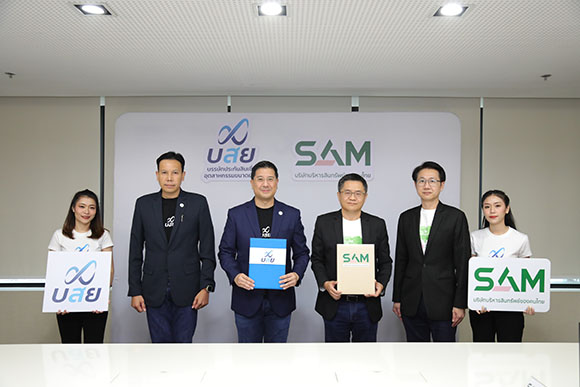 SAM บริษัทบริหารสินทรัพย์ของคนไทย จับมือ บสย. เซ็น MOU มุ่งยกระดับ SMEs ไทย เพิ่มศักยภาพ สร้างความสามารถในการแข่งขัน