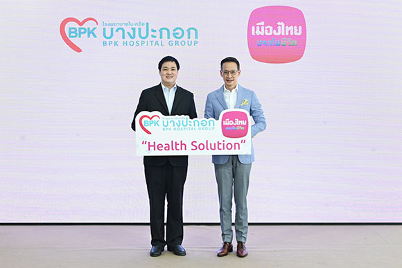เมืองไทยประกันชีวิต จับมือ โรงพยาบาลในเครือบางปะกอก เปิดตัวแคมเปญ ‘Health Solution’ เพิ่มทางเลือกด้านการดูแลสุขภาพ เพื่อการสร้างสุขภาพดีอย่างยั่งยืน