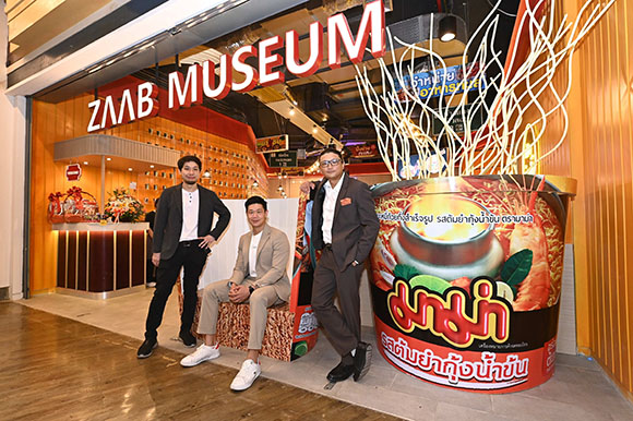ส. ขอนแก่นฟู้ดส์ จับมือ 2 พันธมิตร มาม่า-ล่าเมียว เปิดตัวร้านอาหาร ‘แซ่บ มิวเซียม’ ดึงจุดแข็งของแบรนด์มาสร้างสรรค์เมนูพิเศษ เกาะกระแสตลาดนักท่องเที่ยวจีนเติบโตต่อเนื่อง