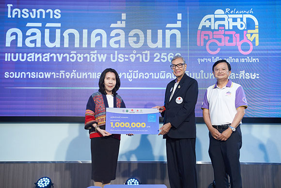 มูลนิธิหนึ่งคนให้ หลายคนรับมอบเงินสนับสนุนภารกิจ ‘หมอหมู่’