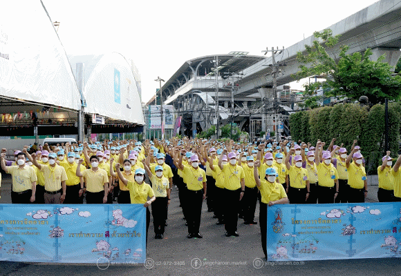 ‘ตลาดยิ่งเจริญ’ ร่วมกิจกรรมจิตอาสา เนื่องในวันฉัตรมงคล 4 พฤษภาคม 2566