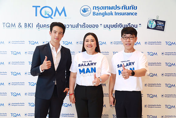 TQM ผนึกกรุงเทพประกันภัย คุ้มครองทุกความสำเร็จของ ‘มนุษย์เงินเดือน’ ภายใต้แนวคิด Protection for Thais