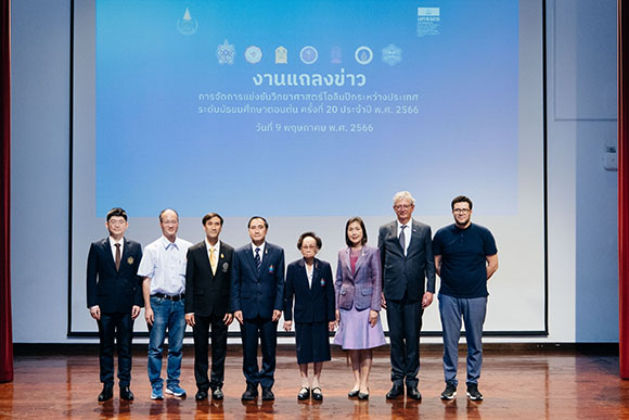 คณะวิทยาศาสตร์ มหาวิทยาลัยศรีนครินทรวิโรฒ ประเทศไทย ได้เป็นเจ้าภาพจัดการแข่งขันวิทยาศาสตร์โอลิมปิกระหว่างประเทศ ระดับมัธยมศึกษาตอนต้น ครั้งที่ 20
