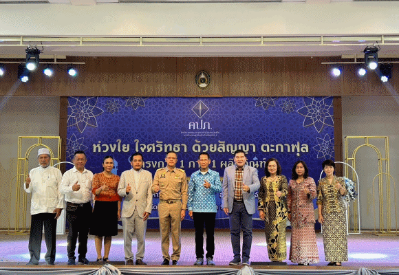 กปว. เข้าร่วมโครงการ 1 ภาค 1 ผลิตภัณฑ์ ‘กรมธรรม์ประกันภัยตะกาฟุล’ จังหวัดยะลา
