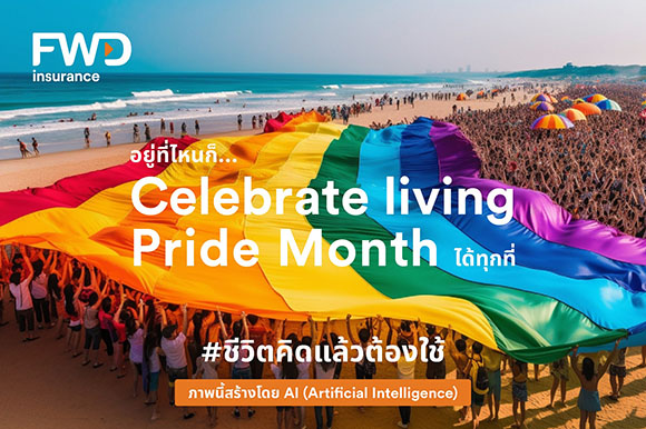 FWD ประกันชีวิต เจ้าแรกของวงการประกันชีวิต นำเทคโนโลยี AI ต่อยอดกับแคมเปญ Celebrate living with Pride, everywhere ร่วมฉลอง Pride Month