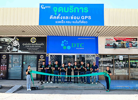 DTCENT เปิดศูนย์บริการจำหน่าย ติดตั้ง ซ่อมอุปกรณ์ GPS