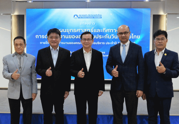 บอร์ดสมาคมประกันวินาศภัยไทยชุดใหม่ พลิกโฉมสมาคมฯ สู่ ‘Modernization of TGIA’ เดินหน้าแผนยุทธศาสตร์ ประกาศแผน Quick Win ขับเคลื่อนธุรกิจประกันวินาศภัยไทย