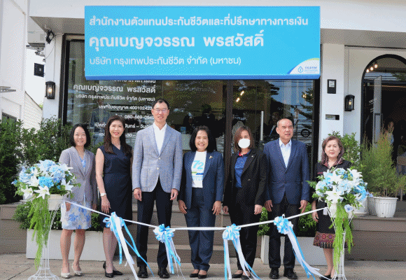 กรุงเทพประกันชีวิต เดินหน้าขยายฐานตลาด เปิดสำนักงานตัวแทน และที่ปรึกษาทางการเงิน คุณเบญจวรรณ พรสวัสดิ์ จ.สมุทรสาคร