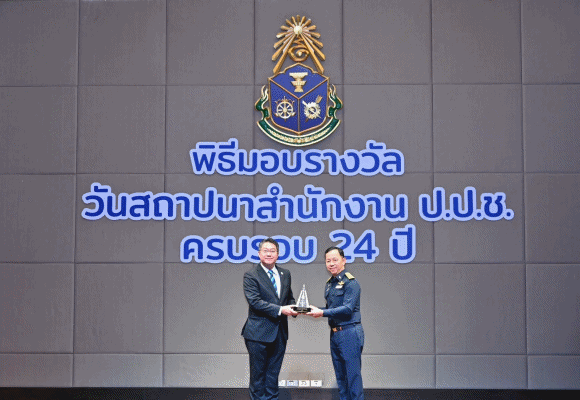 บสย.รับรางวัลชมเชยองค์กรโปร่งใส ต่อเนื่องปีที่ 4
