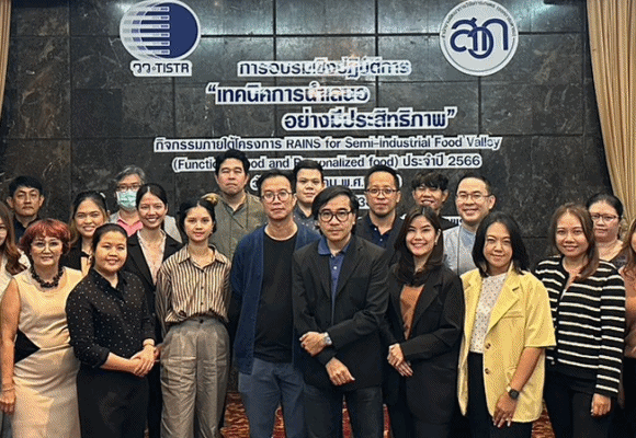วว.จัดกิจกรรม การอบรมเชิงปฏิบัติการ ‘เทคนิคการนำเสนอ อย่างมีประสิทธิภาพ’ กิจกรรมภายใต้โครงการ RAINS for Semi – industrial Food Valley 2023