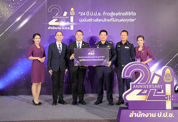บสย. แสดงความยินดีวันสถาปนาสำนักงาน ป.ป.ช. ครบรอบ 24 ปี