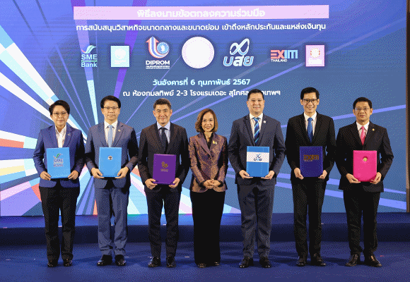 SME D Bank ผนึกกำลัง ดีพร้อม - บสย. ติดปีกเอสเอ็มอีเข้าถึงแหล่งทุน โดยไม่ต้องใช้หลักทรัพย์ค้ำประกัน