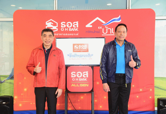 ธอส. เปิดฟังก์ชัน ‘โรงเรียนการเงิน’ ผ่านระบบดิจิทัล บน Application : GHB ALL GEN