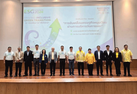 วว. ร่วมขับเคลื่อน ‘เมืองสระบุรีคาร์บอนต่ำ’