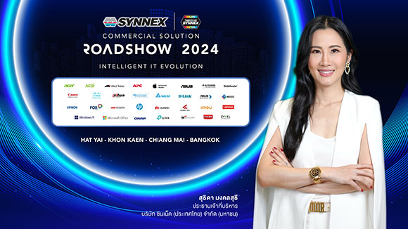 ซินเน็คฯ จัด ‘SYNNEX Commercial Roadshow 2024’ เดินสายทั่วไทย
