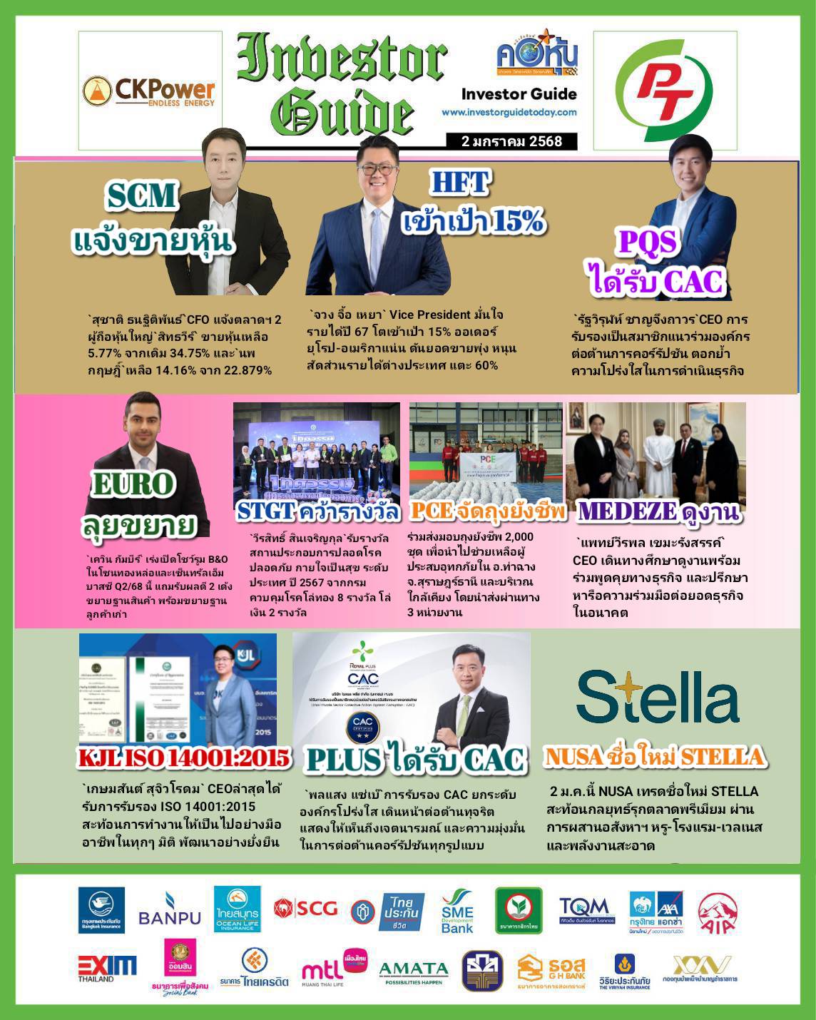 คอหุ้น Investor Guide 2 มกราคม 2568 - 2