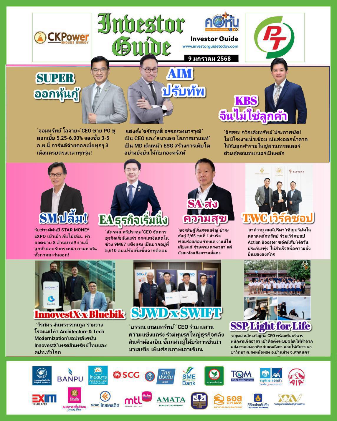 คอหุ้น Investor Guide 9 มกราคม 2568 - 2