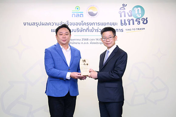 PLUS คว้าโล่ชื่นชมบจ.ต้นแบบ ร่วมโครงการ ‘ทิ้ง ทู แทรช’ เดินหน้าสร้างองค์กรสีเขียวจากภายใน