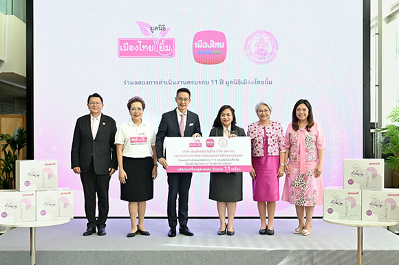 เมืองไทยประกันชีวิต ร่วมกับ มูลนิธิเมืองไทยยิ้ม มอบ ‘เครื่องดูดเสมหะ’ เพื่อการฝึกอบรมผู้ดูแลผู้สูงอายุ พัฒนาคุณภาพชีวิตในชุมชน