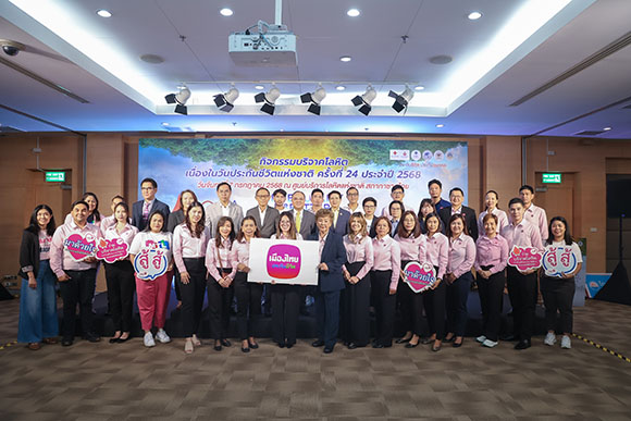 เมืองไทยประกันชีวิต ผนึกกำลังภาคธุรกิจประกันชีวิต จัดกิจกรรมบริจาคโลหิตเนื่องในวันประกันชีวิตแห่งชาติ ครั้งที่ 24 ตอกย้ำพันธกิจด้านความรับผิดชอบต่อสังคม