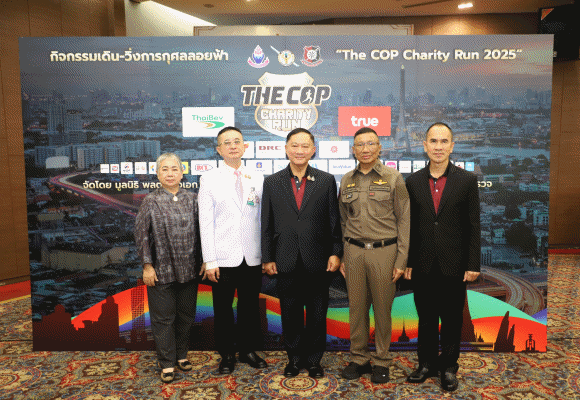 วิริยะประกันภัย ร่วมงานแถลงจัดกิจกรรม ‘The COP Charity Run 2025’