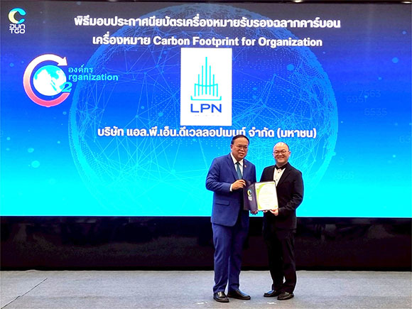 LPN ตอกย้ำผู้นำองค์กรแห่งความยั่งยืน เดินหน้าสร้าง Carbon Neutrality รับรองโดยองค์การบริหารจัดการก๊าซเรือนกระจก ต่อเนื่องเป็นปีที่ 6