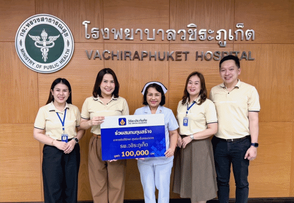 วิริยะประกันภัย ร่วมสมทบทุนสร้างอาคารรังษีรักษา รพ.วชิระภูเก็ต เพิ่มโอกาสเข้าถึงการรักษาแก่ผู้ป่วยมะเร็งในพื้นที่ภาคใต้