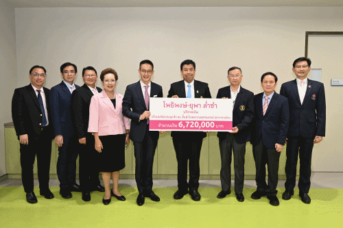 ‘โพธิพงษ์ - ยุพา ล่ำซำ’ บริจาคเงิน 6.72 ล้านบาท สนับสนุนการปรับปรุงห้องประชุม ศูนย์กุมารเวชศาสตร์โรคหัวใจ โรงพยาบาลจุฬาลงกรณ์ฯ เพื่อยกระดับระบบการแพทย์และการศึกษาทางการแพทย์