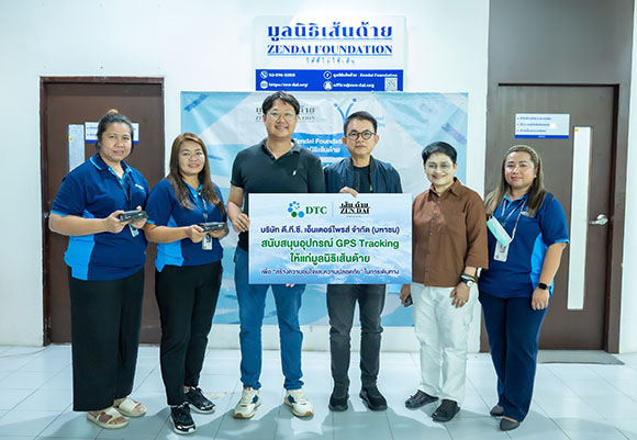 DTCENT สนับสนุนมูลนิธิเส้นด้าย ติดตั้ง GPS Tracking ดูแลผู้สูงวัยและผู้ป่วย